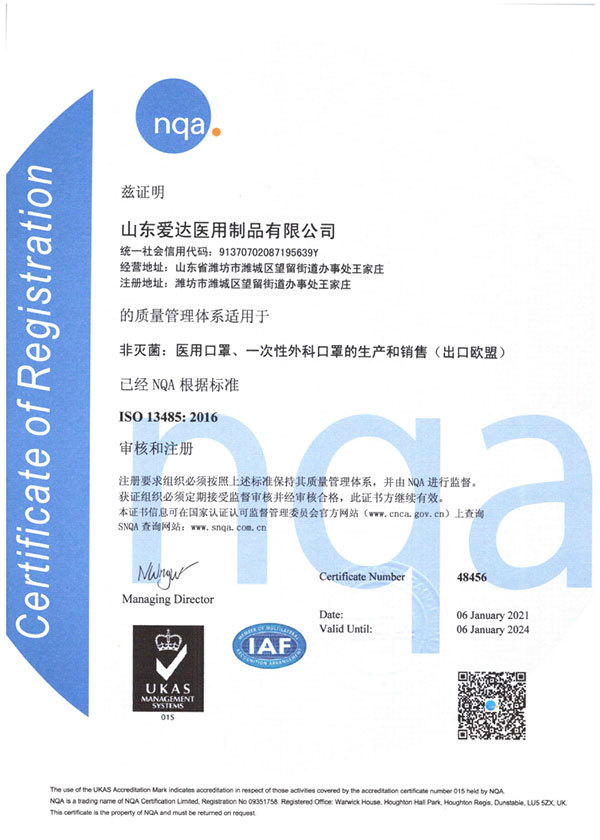 双鼻线口罩